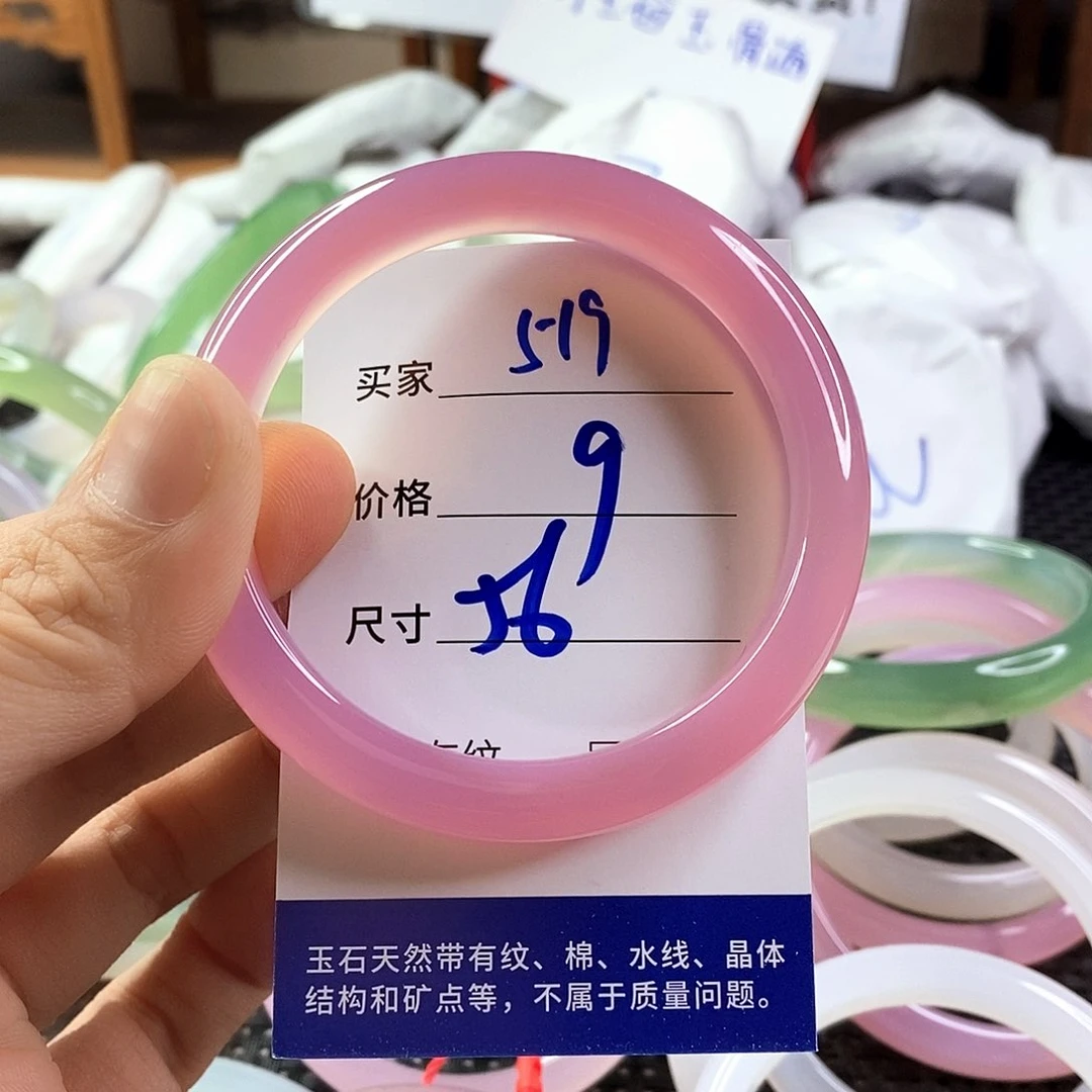 手镯玛瑙/玉髓未镶嵌519