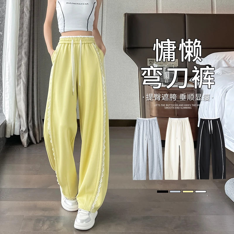 2025春夏新款薄款弯刀裤香蕉裤窄版阔腿遮胯直筒蕾丝拖地裤女