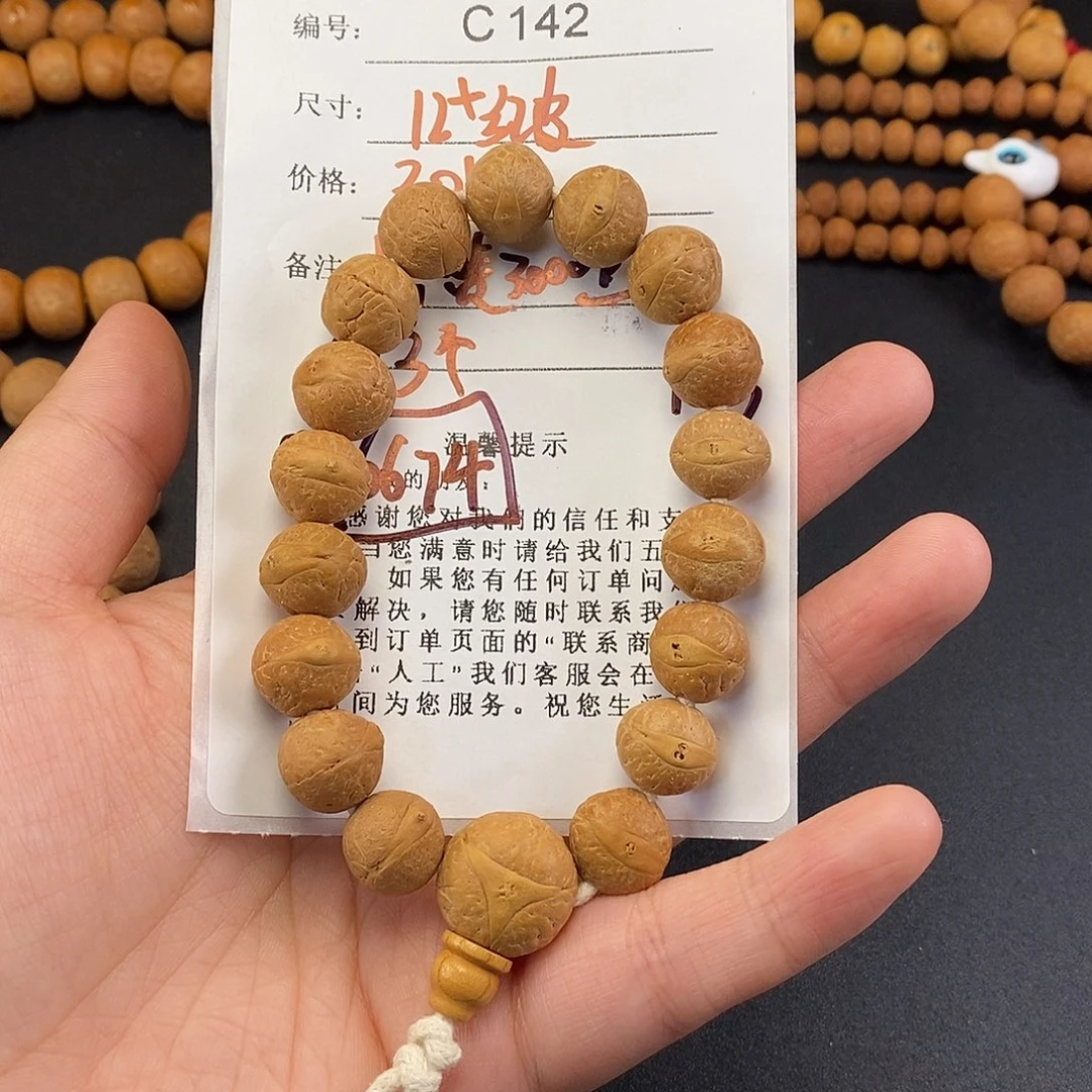 ****虎凤眼菩提手串C142-k04凤眼菩提开播福利12+
