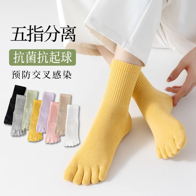 五指袜女夏薄款中筒日系吸汗防臭分趾袜纯色抗菌防臭女士纯棉袜子