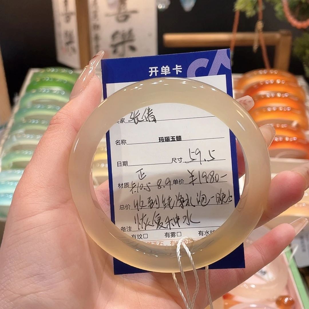 玛瑙/玉髓手镯未镶嵌张*?