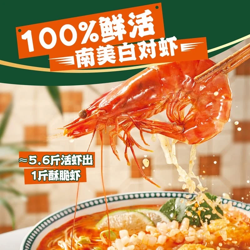 山姆叻沙海鲜面新加坡风味1包