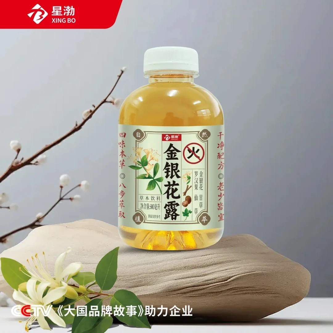 星渤金银花露草本果汁饮料瓶装500ml休闲夏季饮品解渴降火饮料