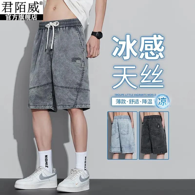男装夏季莱赛尔天丝五分裤透气垂感干爽显男士休闲雪花纹短裤子