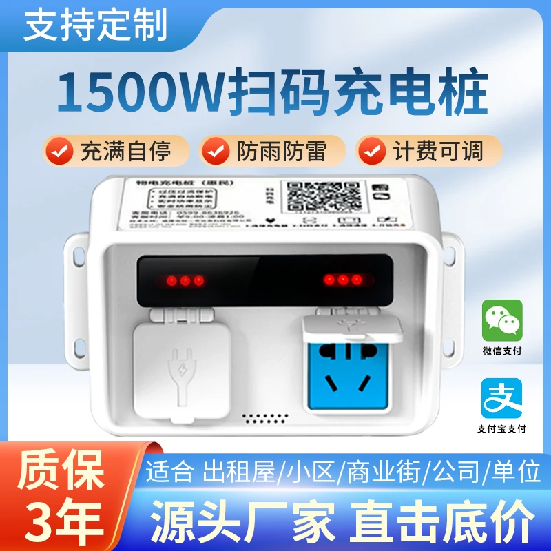 小区公寓两轮电动车充电桩4g户外防水智能扫码收费电瓶车充电插座