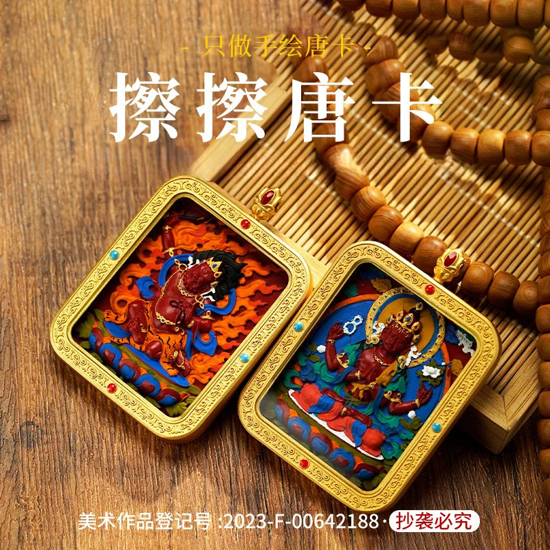 唐卡红砂彩绘方牌擦擦手工古风唐卡盒吊坠八大守护黄财神