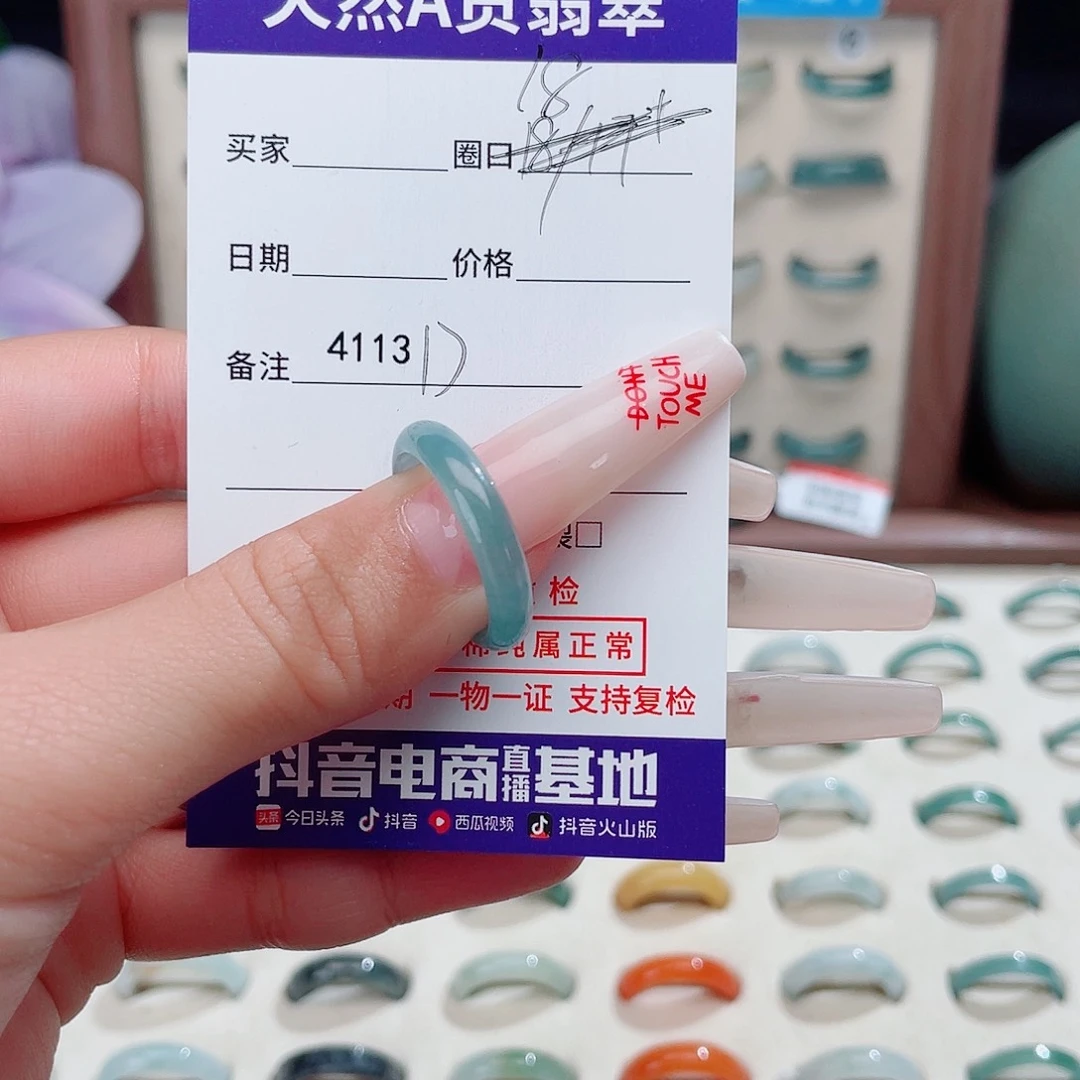 翡翠未镶嵌戒指d4113