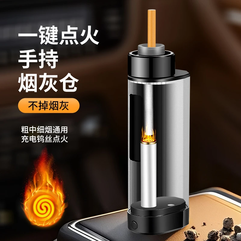 车载烟灰缸抽烟不掉烟灰神器车内吸烟免弹灰一键点火点烟器防飞灰