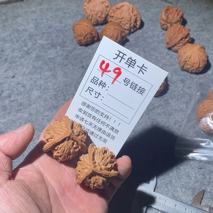 文玩核桃把件49路中央音乐学院我