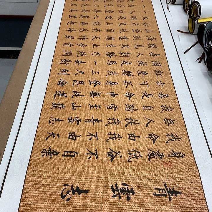 书法青云志装裱卷轴