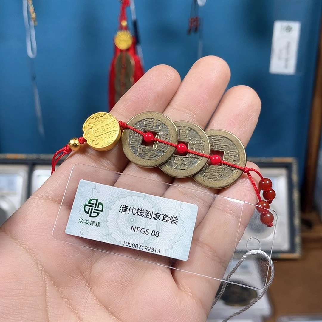 铜笑***?88分传世乾道嘉一套（2813）D..