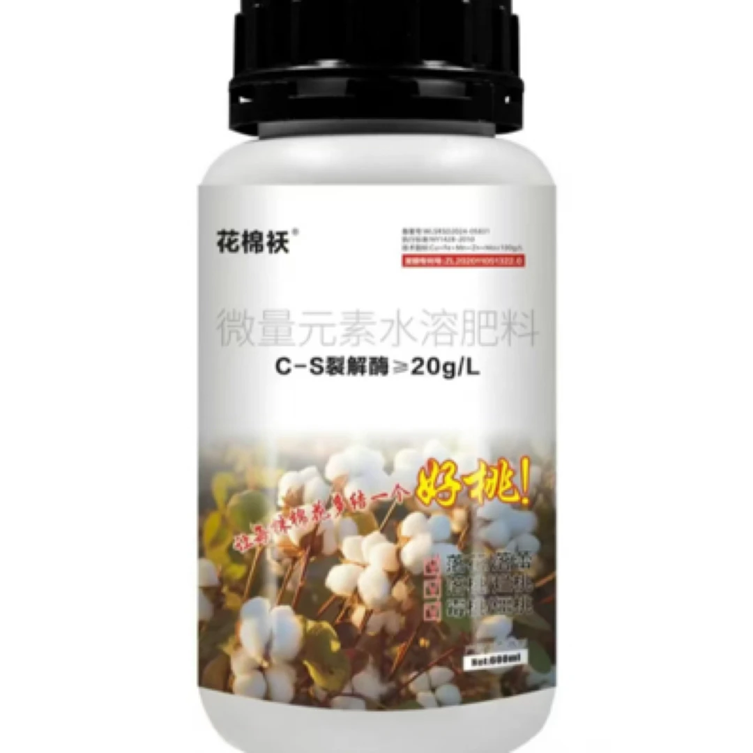 花棉袄微量元素水溶肥料快速生根提质增产适用于农作物