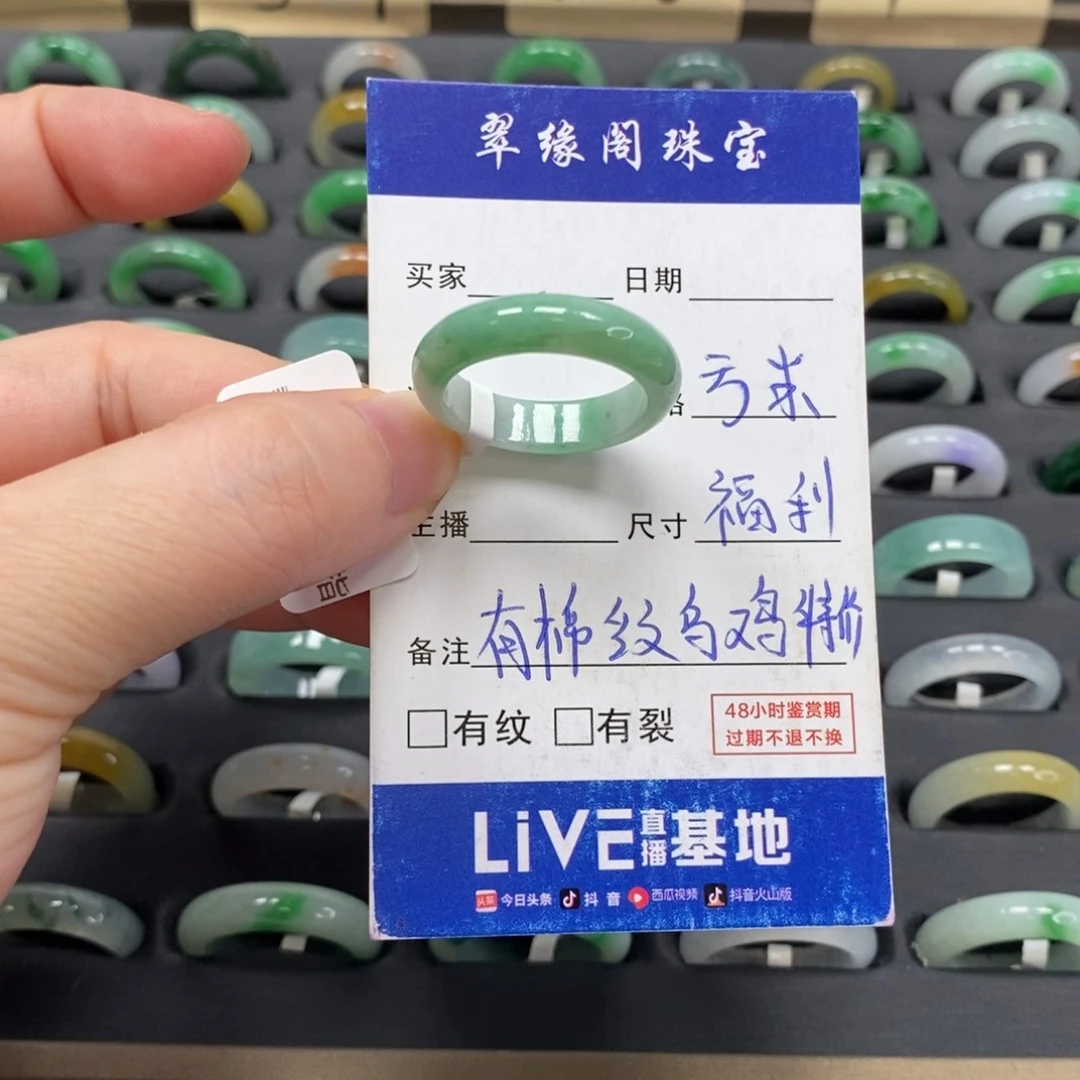 未镶嵌戒指翡翠A货21 22圈zz