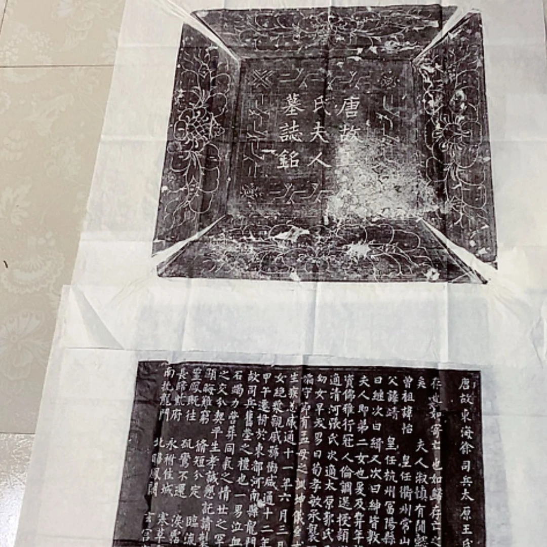 【闪购商品】拓片用纸其他王夫人yt