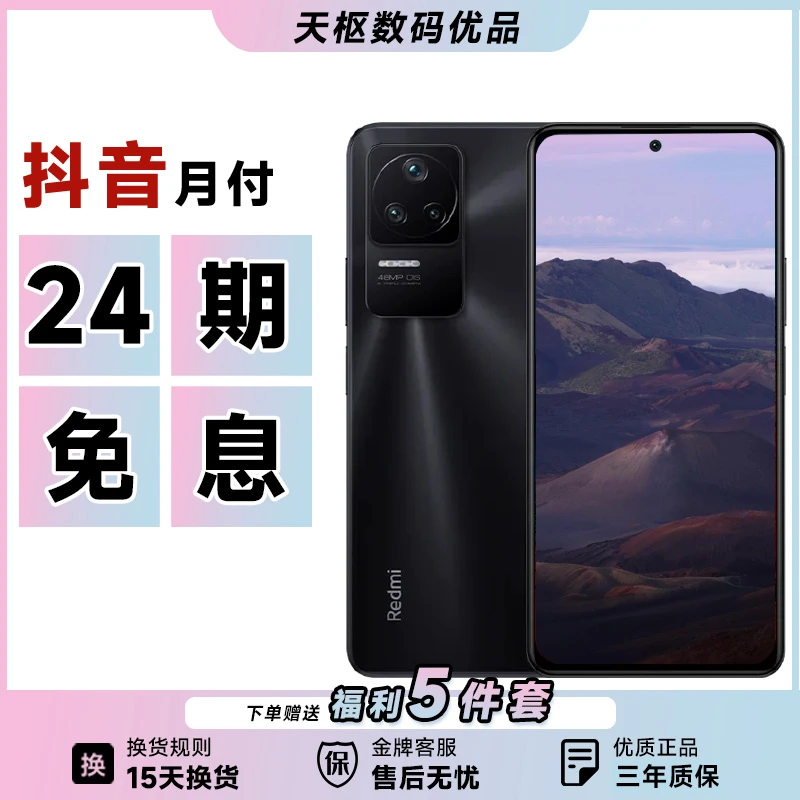 9新 Redmi/红米 【24期免息】红米K40S 骁龙870 120Hz三星E4全面屏