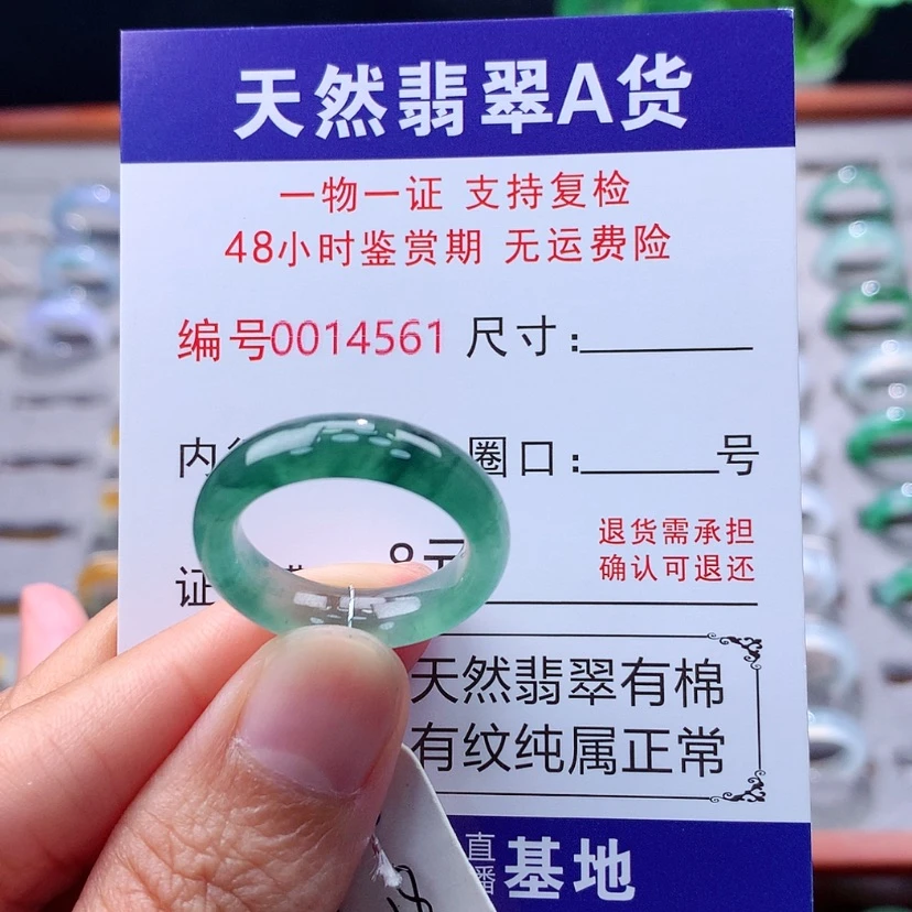 【闪购商品】未镶嵌戒指翡翠翡翠