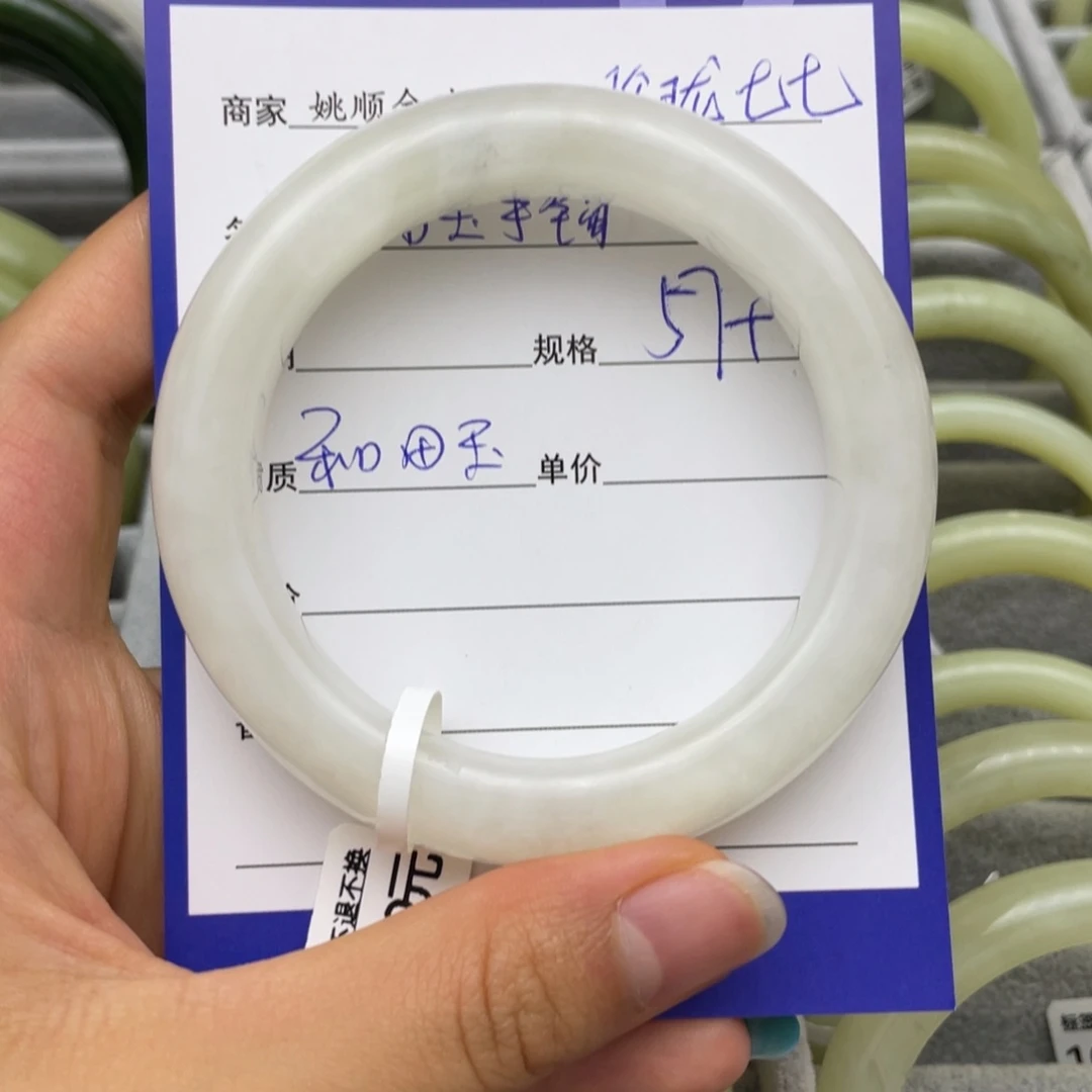 和田玉手镯未镶嵌玲**七