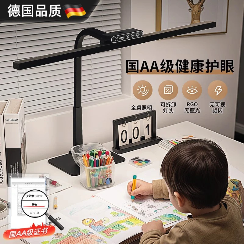 德国进口国级高性能台灯学生学习可磁吸放眩光设计专用灯