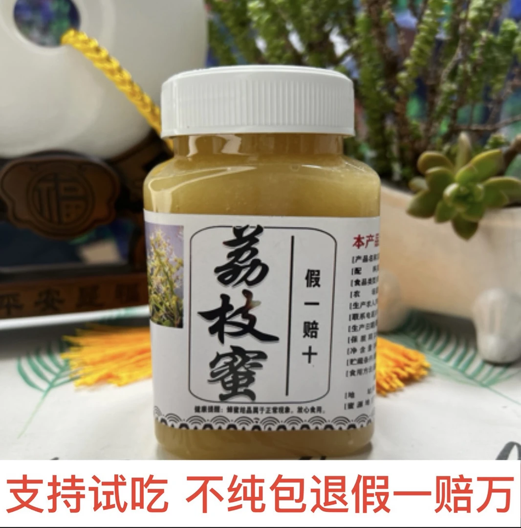 森福龙荔枝蜜 高浓度原蜜蜂 农自产蜂
