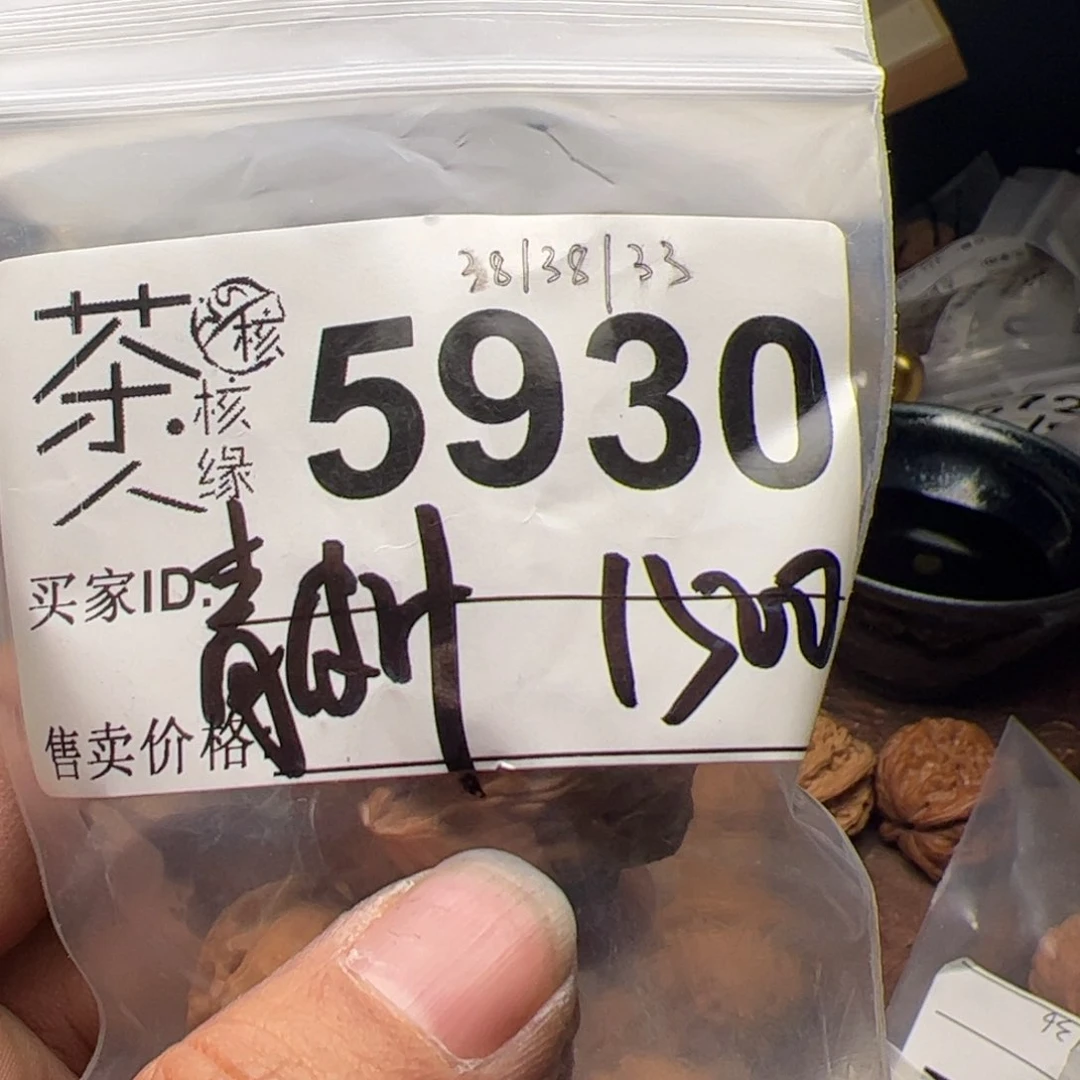 【闪购商品】文玩核桃吊坠嘿*哈今天