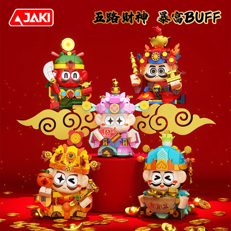 JAKI佳奇积木财神公仔摆件暴富发财寓意新年礼物礼盒生意门店摆件