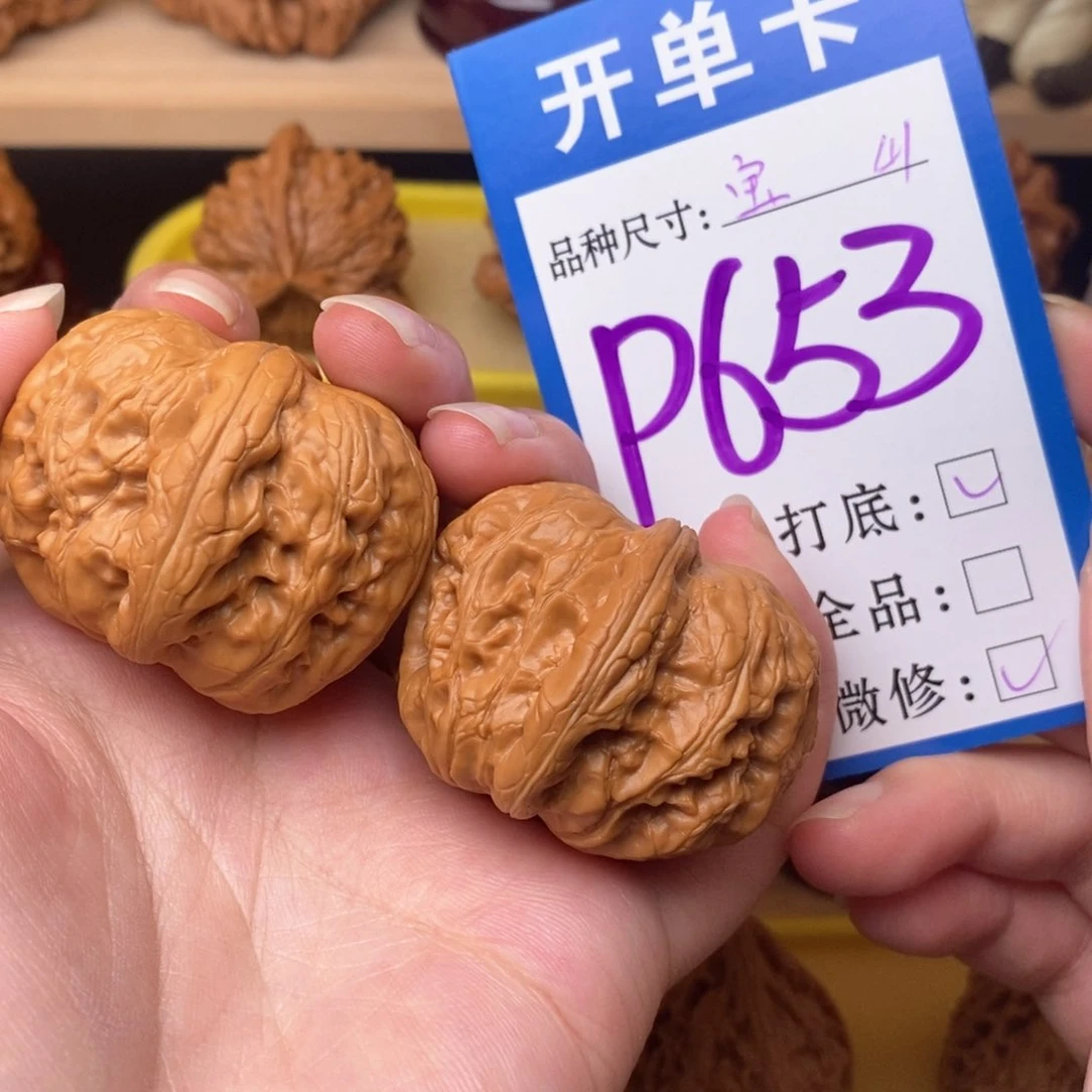 把件文玩核桃元宝41