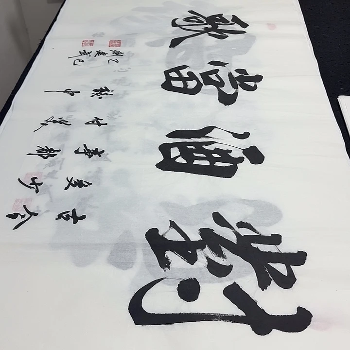 书法老师精品行书平尺