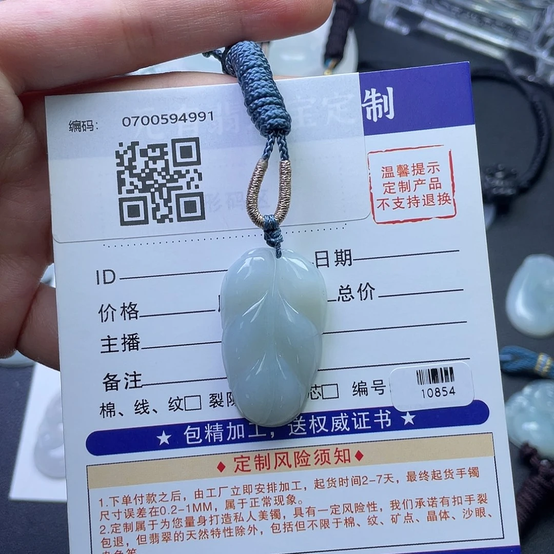 翡翠未镶嵌颈饰叶子
