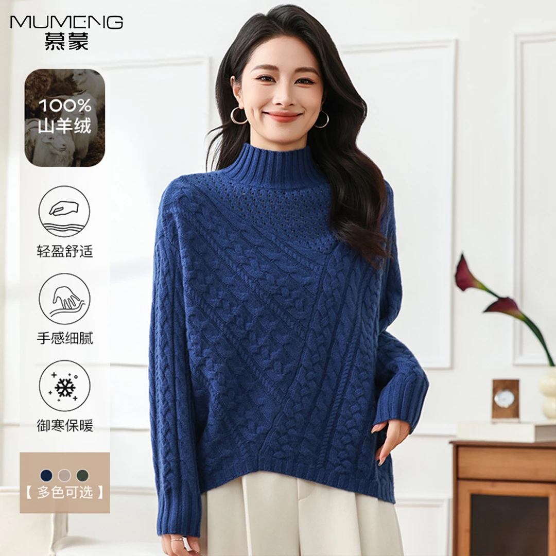 MUMENG/慕蒙【100山羊绒】新款休闲百搭气质针织衫女-MUM5790T