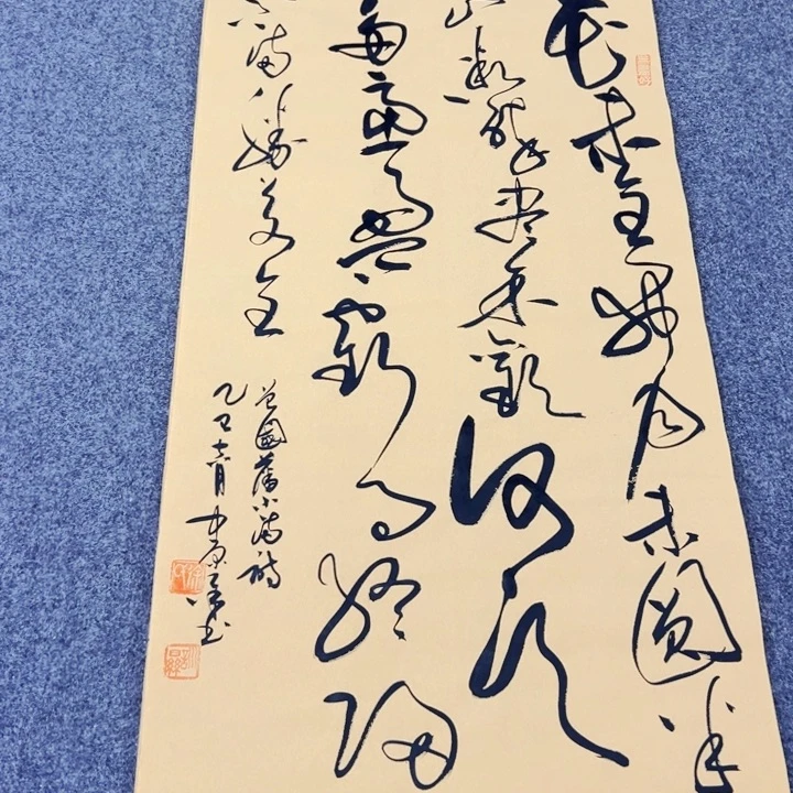 书法书法作品小满诗