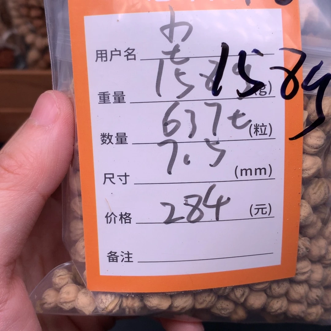 尘****吊坠柏香籽/百香籽