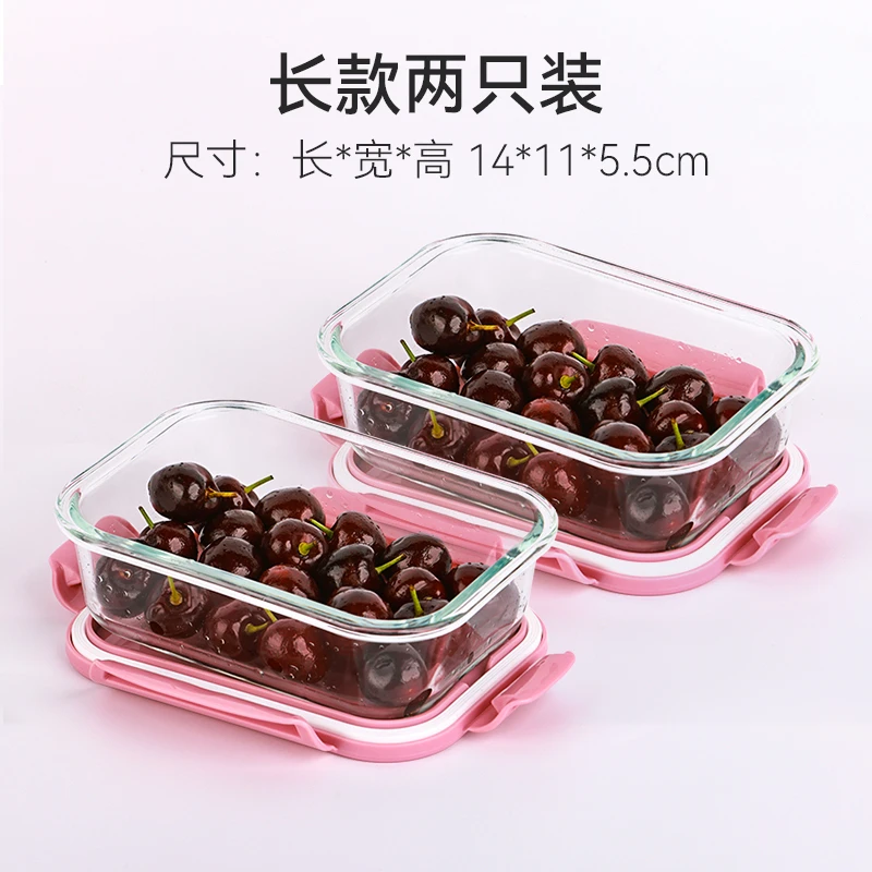 樱花粉长小保鲜饭盒两只装