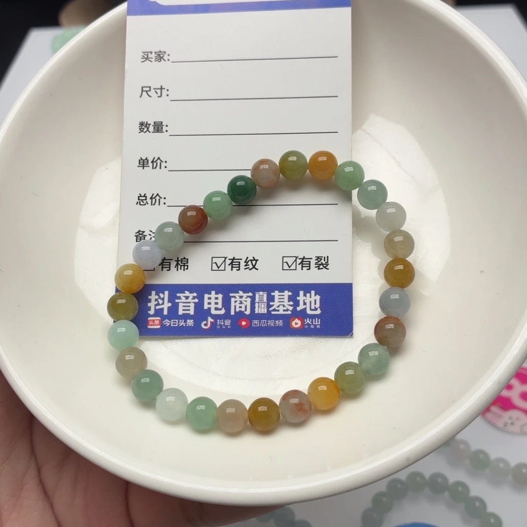 翡翠未镶嵌手链卡6.3
