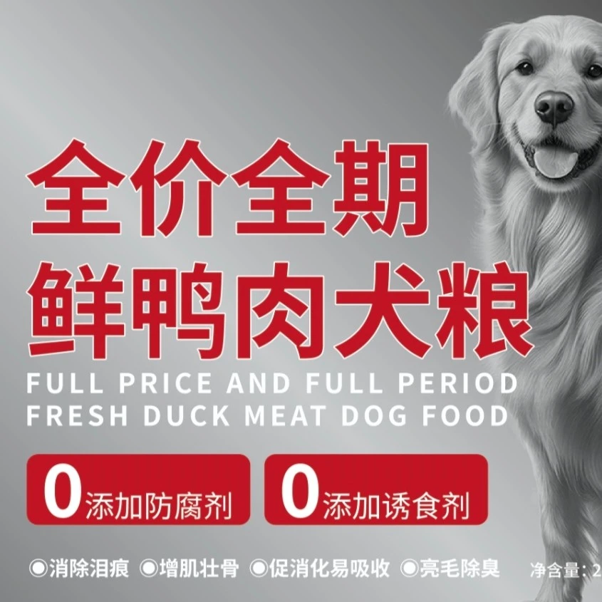【20斤装】鲜肉狗粮 壮骨 高吸收 全价通用犬粮 大包装更划算