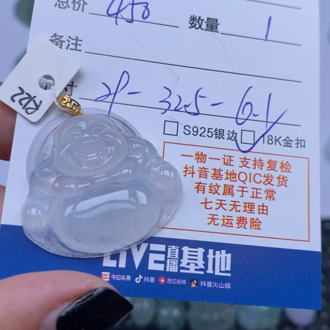 翡翠未镶嵌颈饰天然翡翠