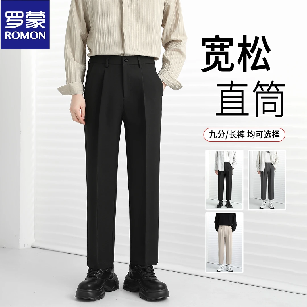 罗蒙秋季新款直筒商务休闲西裤男士宽松潮流垂感韩版九分西装裤男