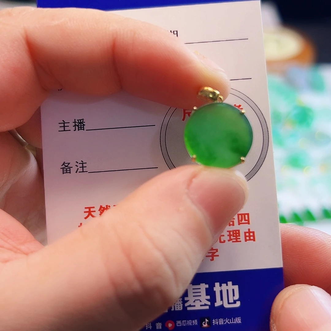 颈饰18K金镶嵌翡翠翡翠