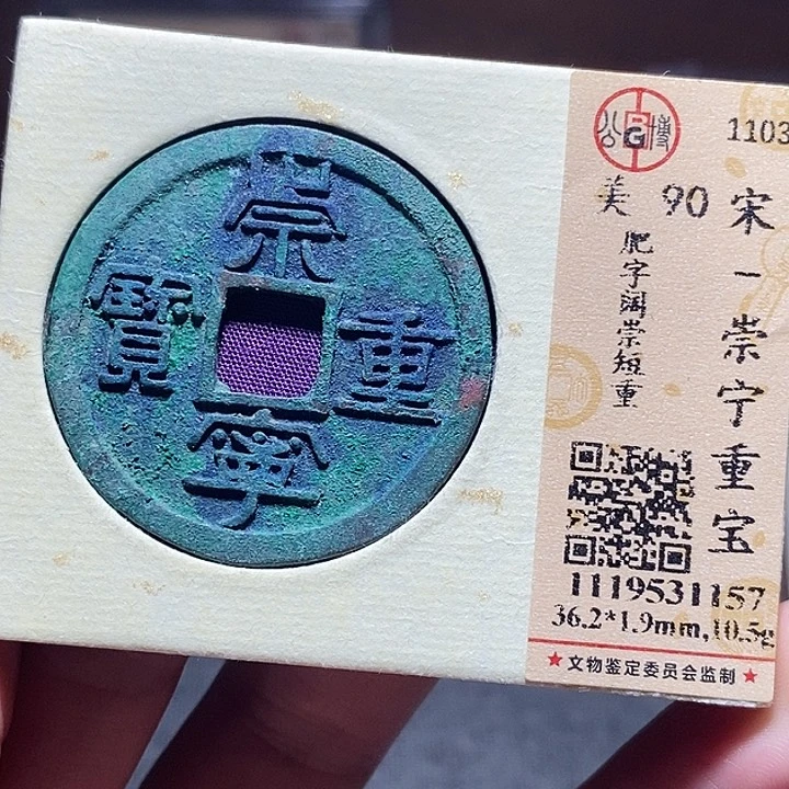 铜027恭喜发财恭喜发财大吉大利