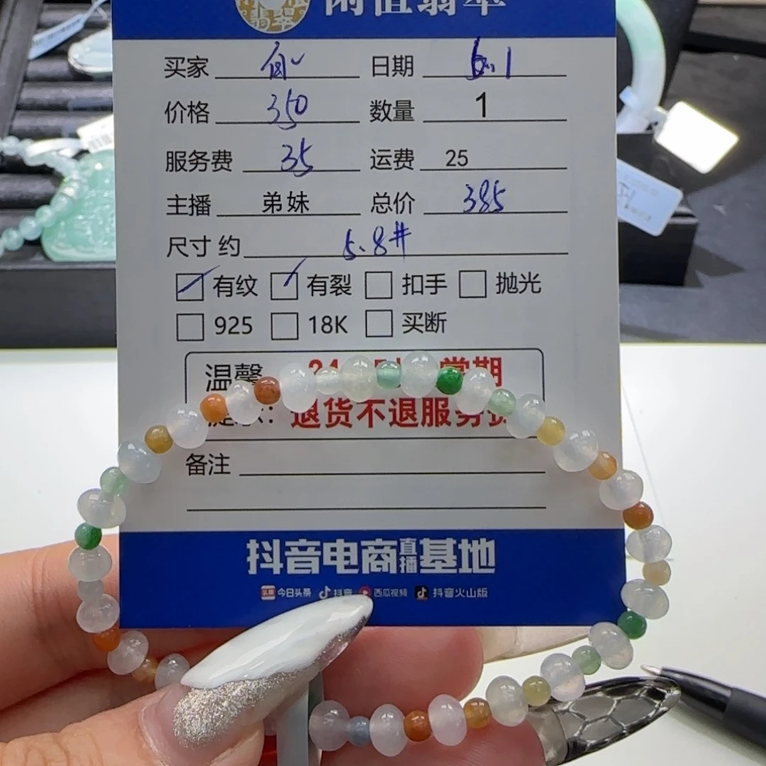 未镶嵌手串翡翠白**我翡翠