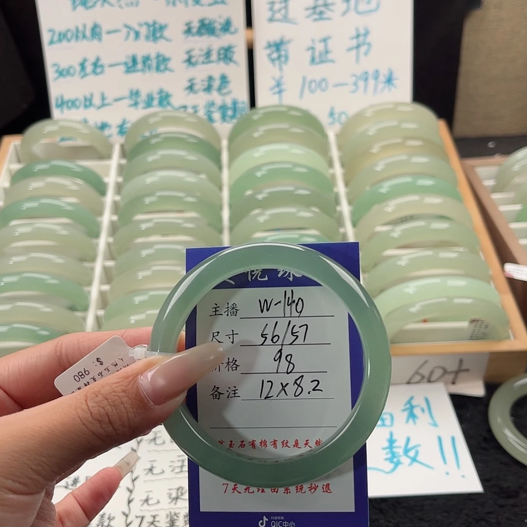 未镶嵌手镯石英质玉