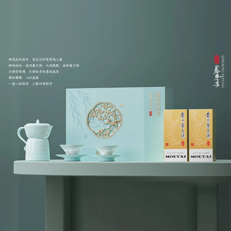 茅台 传统中国节清明感恩季 礼盒装