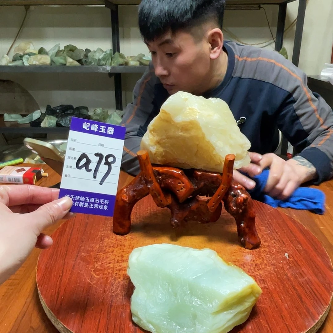 蛇纹石玉未镶嵌原石a79