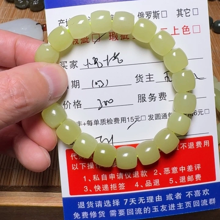 悟***悟和田玉未镶嵌手链