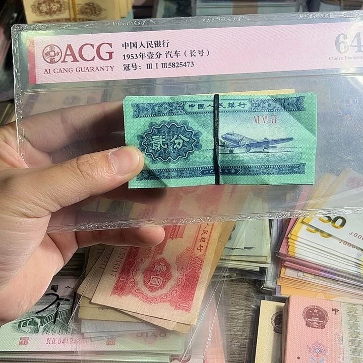 退市二分流通品100张000000000