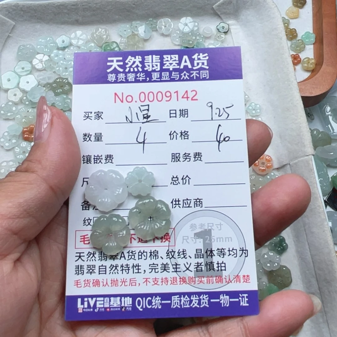 散珠翡翠小**⭐56678888