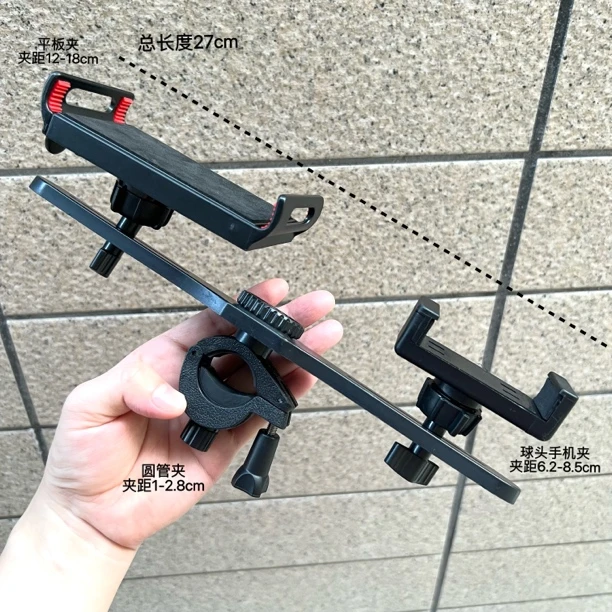 直播三脚架增机位横杆通用手机平板夹360°旋转圆管双机位手机支架