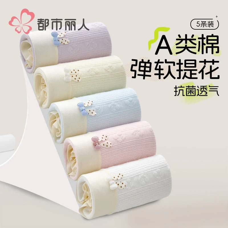 都市丽人7A抗菌女孩内裤棉平角儿童四角短裤少女中大童三角底裤