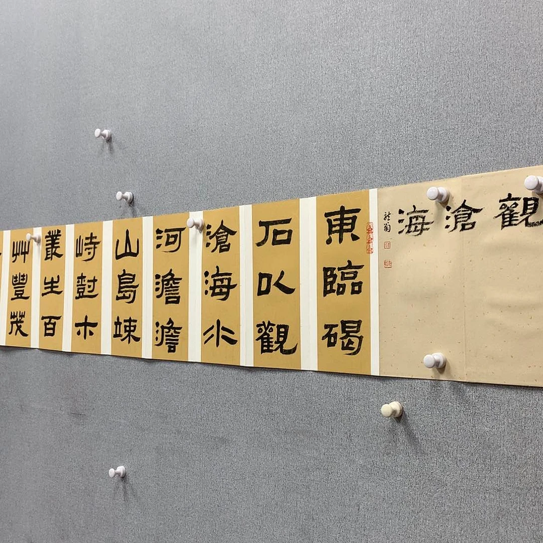 【闪购商品】国画叶金福32*380书法册页观沧海