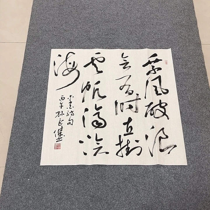 书法孙老师书法作品乘风破浪