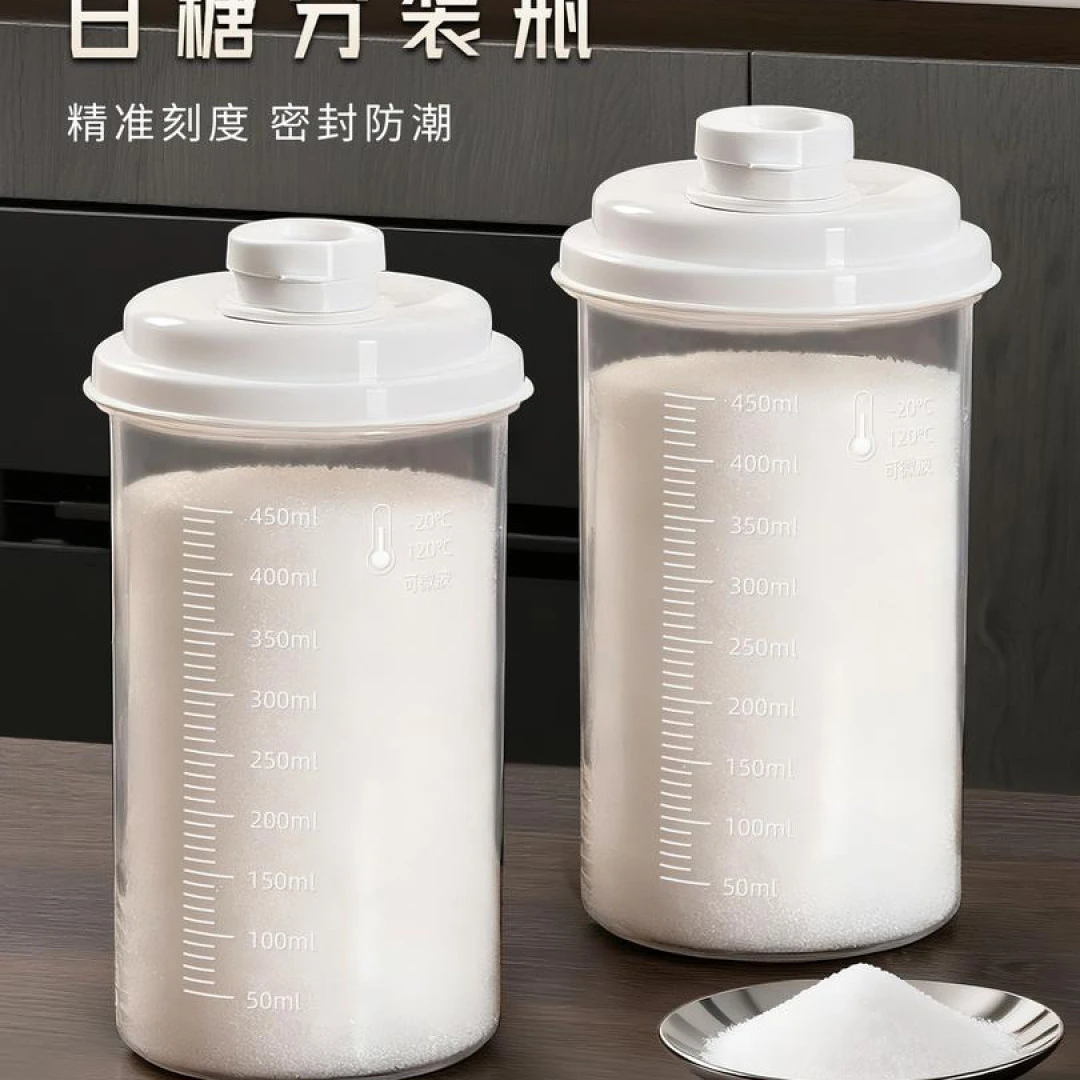 白糖分装瓶塑料密封储存罐子厨房家用红糖白砂糖食品级防潮收纳罐